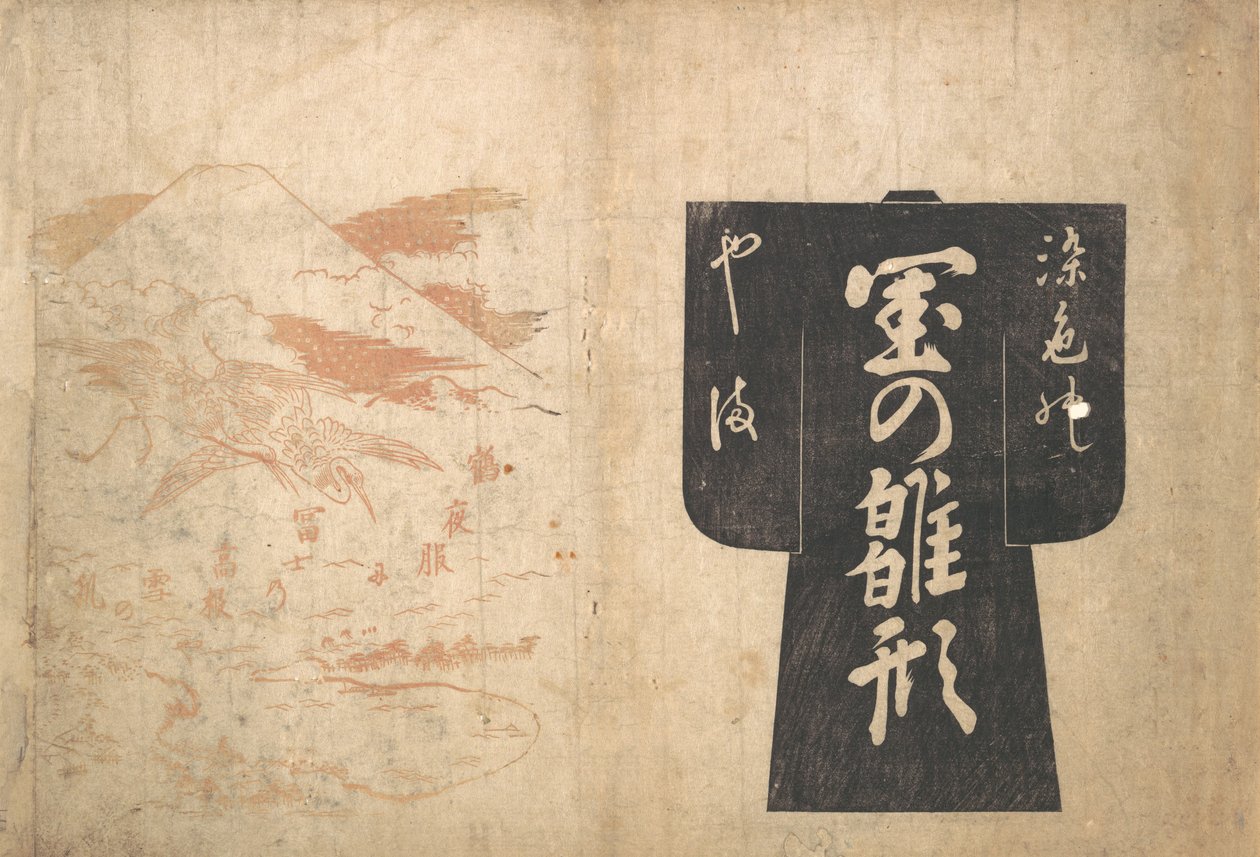 Omslag från en japansk illustrerad bok, ca. 1739., ca. 1739. av Okumura Masanobu