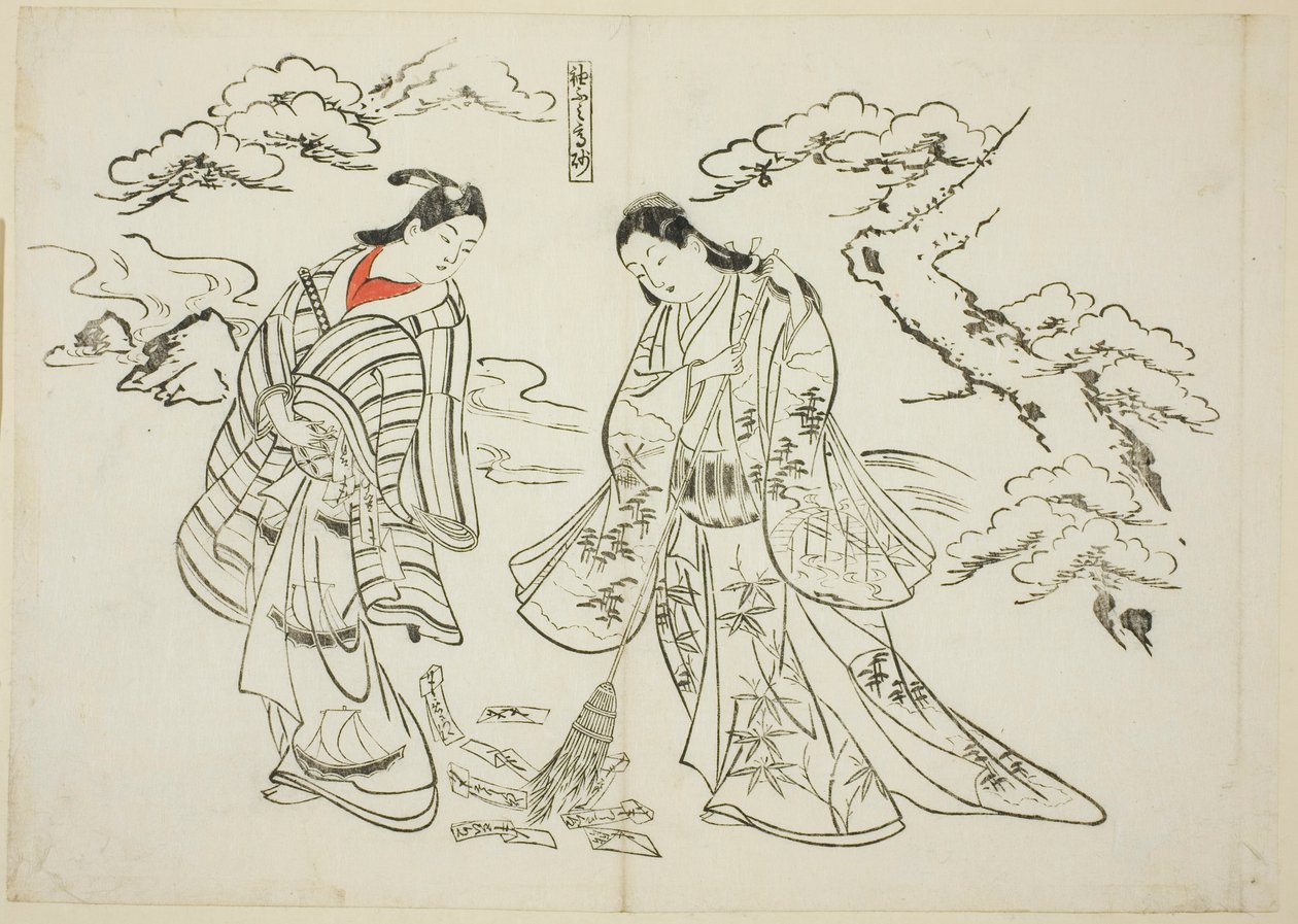 Sleeve-Letter Takasago (Sodefumi Takasago), nr 2 ur en serie om 12 tryck föreställande parodier på pjäser av Okumura Masanobu
