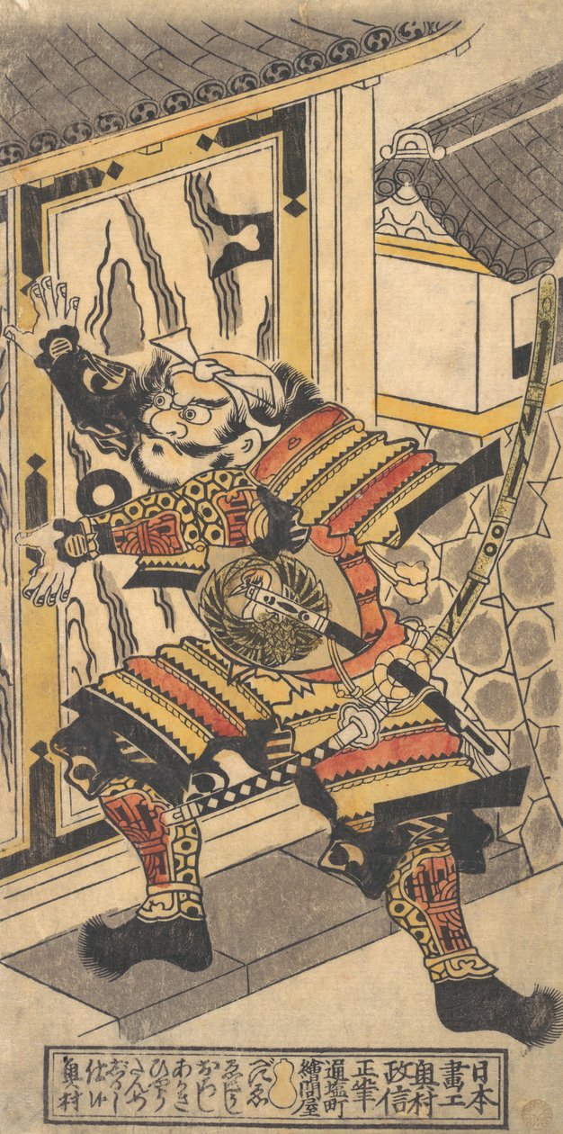 Skådespelaren Bando Hikosaburo i rollen som Asahi na Saburo Breaking Open the Castle Doo..., ca. 1730. av Okumura Masanobu