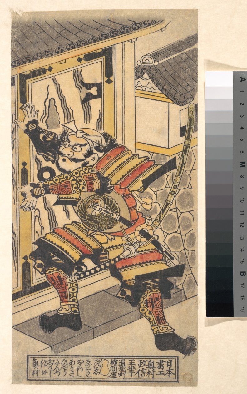 Der Schauspieler Bando Hikosaburo in der Rolle des Asahi na Saburo, der das Burgtor aufbricht av Okumura Masanobu