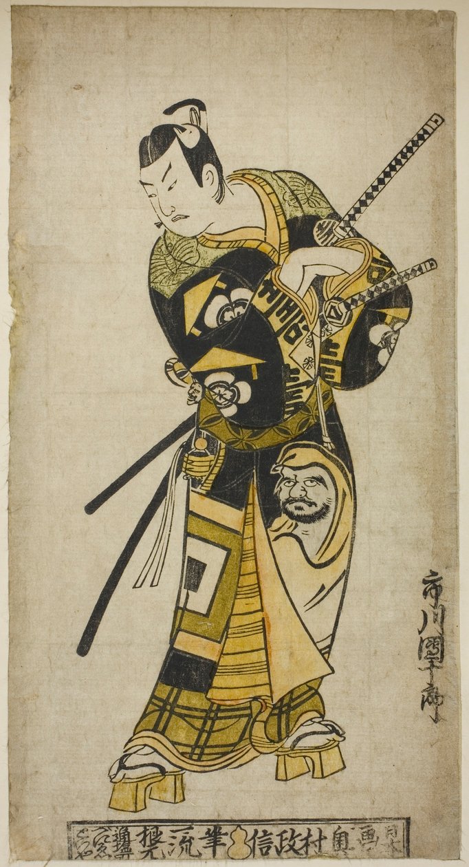 Ichikawa Danjuro När jag var en förfader av Okumura Masanobu