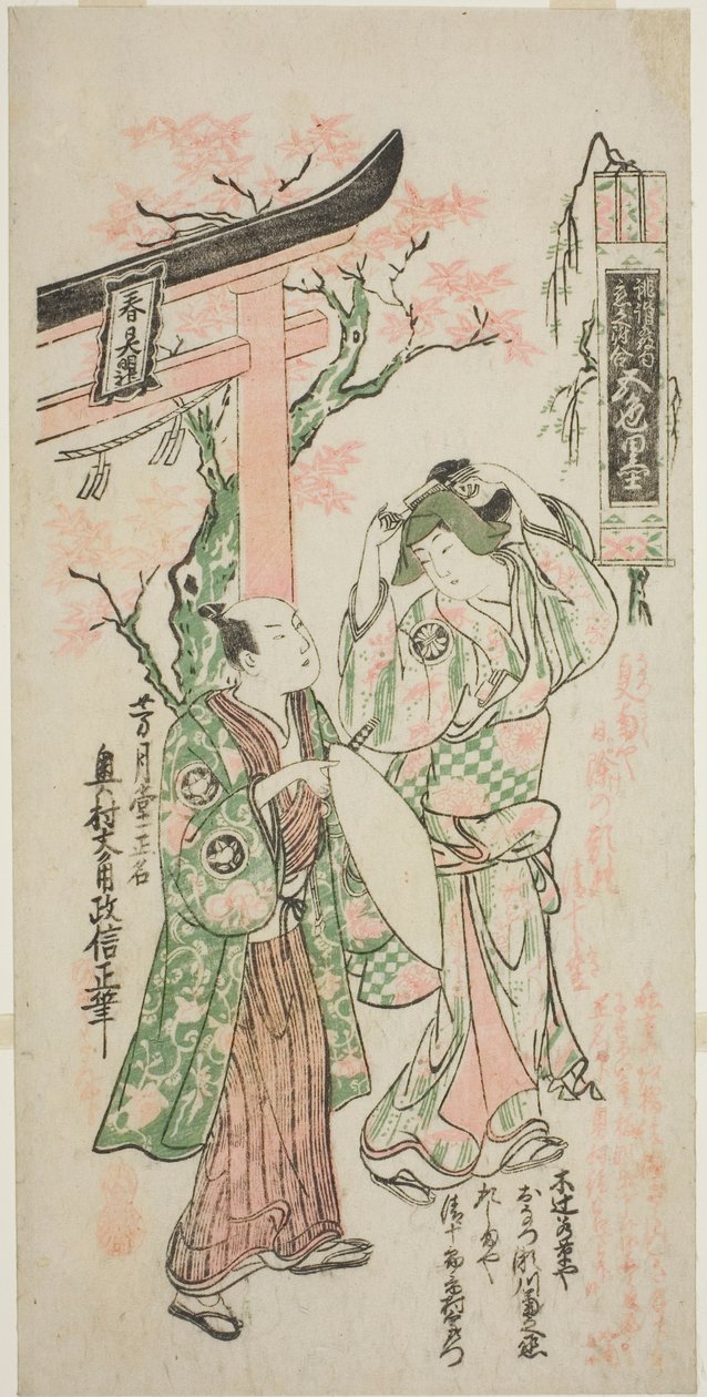 Skådespelarna Segawa Kikunojo I som Onatsu och Ichimura Uzaemon VIII som Seijuro i pjäsen "Uno Hana Nisei no Aikago", uppfördes på Ichimura Theatre den fjärde månaden, 1747 av Okumura Masanobu