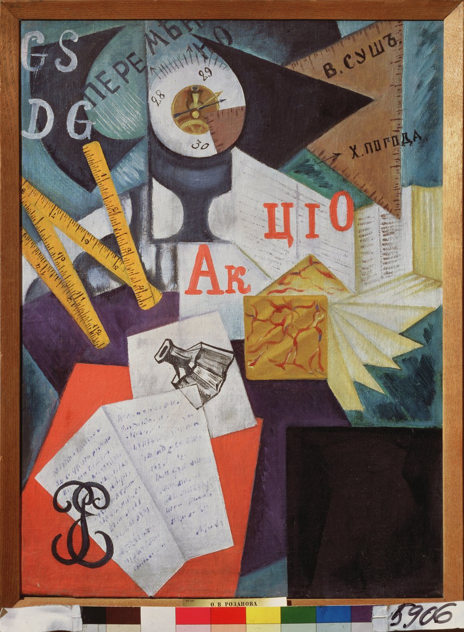 Kontor (skrivbord). Målning av Olga Vladimirovna Rozanova (1886-1918), olja på duk. Rysk konst, 1900-tal, avantgarde. Ryska statens museum, Sankt Petersburg. av Olga Wladimirowna  Rosanowa