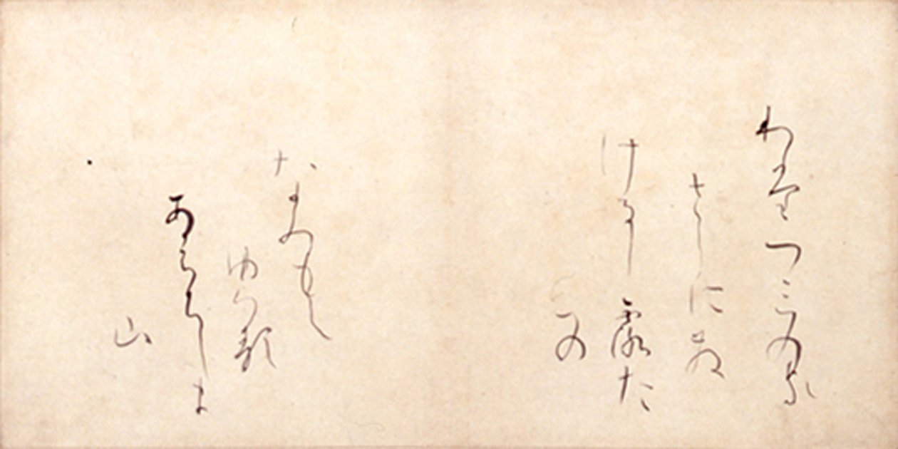 Watatsumis Kasashi ni Shirota till Namimo Teyuheru Ahachishimayama av Ono no Michikaze