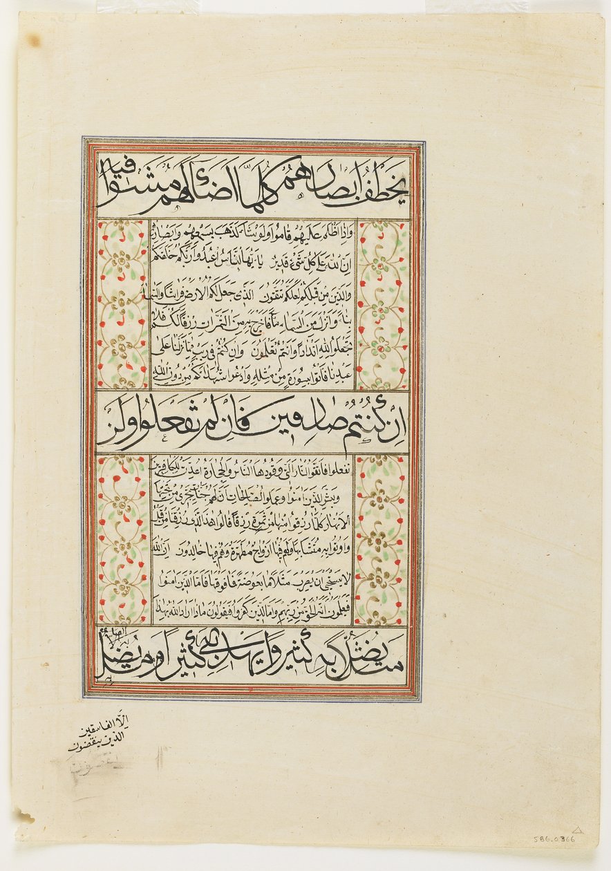 Folio från en Koran, sura 2:10-26, fristående manuskriptfolio, andra hälften av 1500-talet eller senare av Ottoman School