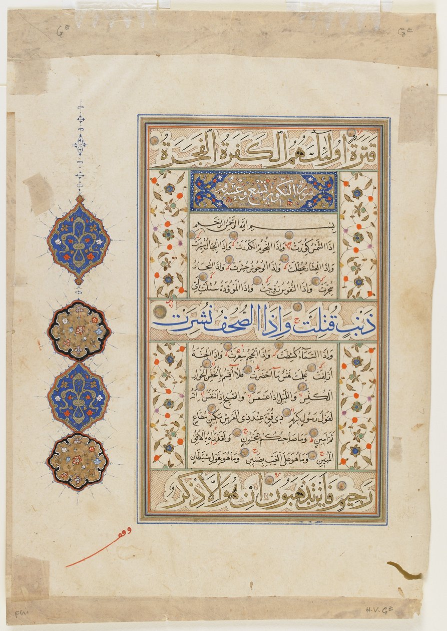 Folio från en Koran, sura 80: del av 41-42; sura 81:1-29; sura 82:1-19, fristående manuskriptfolio, 1500-talets andra hälft av Ottoman School