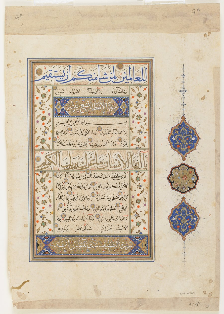 Folio från en Koran, sura 80: del av 41-42; sura 81:1-29; sura 82:1-19, fristående manuskriptfolio, 1500-talets andra hälft av Ottoman School