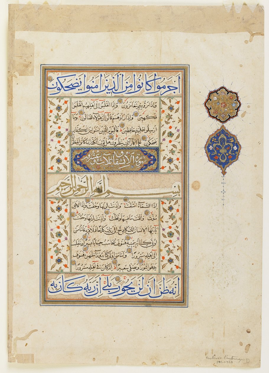 Folio från en Koran, sura 83:1-36; sura 84:1-15, fristående manuskriptfolio, 1500-talets andra hälft av Ottoman School