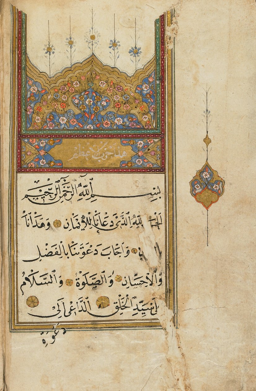 Bönebok, Turkiet (ogenomskinlig akvarell, bläck och guld på papper) av Ottoman School