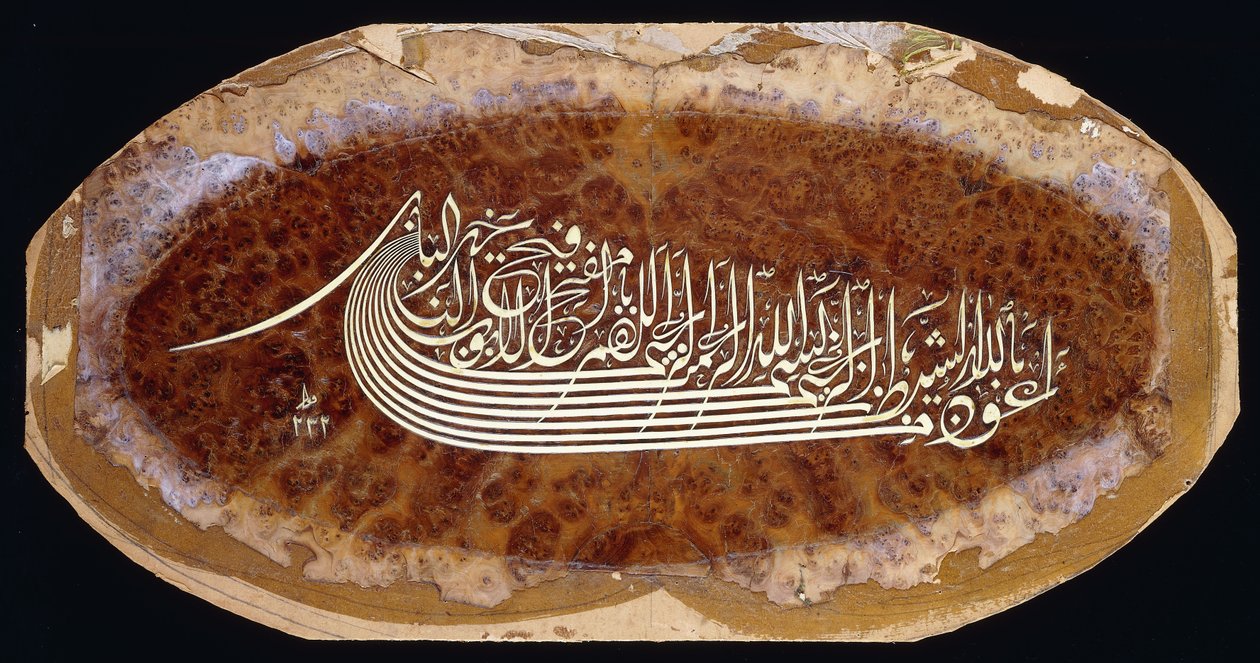 Kalligrafisk panel med en kort bön, ca. 1816-7 av Ottoman School