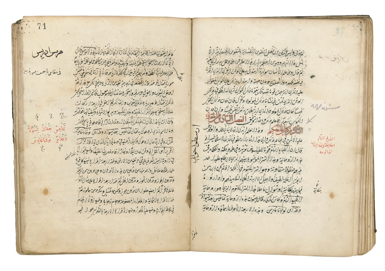 The Aim of the Sage, tillskriven al-Majriti, Jedda, 1566 av Ottoman School