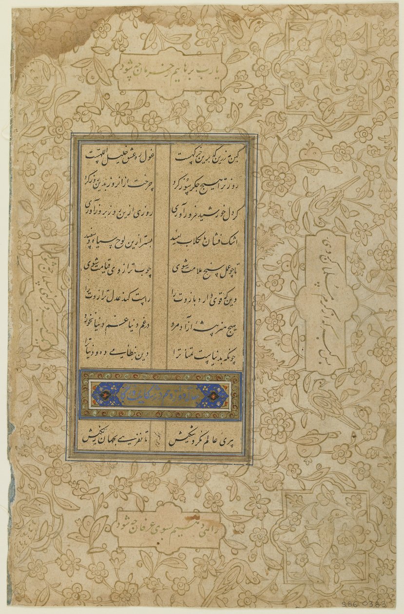 Folio från en "Khamsa" av Persian School