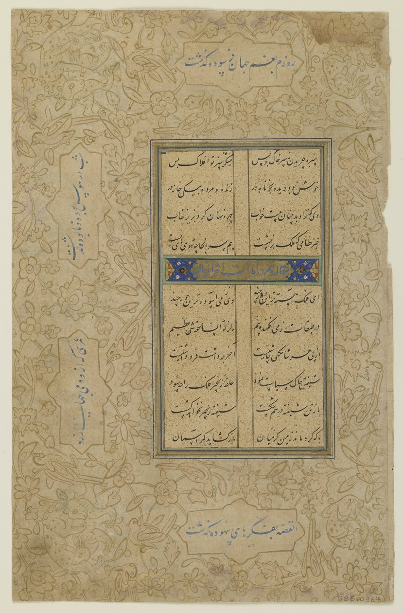 Folio från en "Khamsa" av Persian School