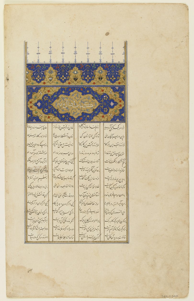 Folio från en "Khamsa" av Persian School