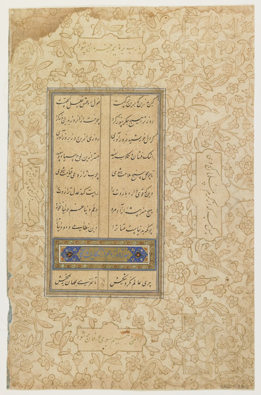 Folio från en "Khamsa" av Persian School