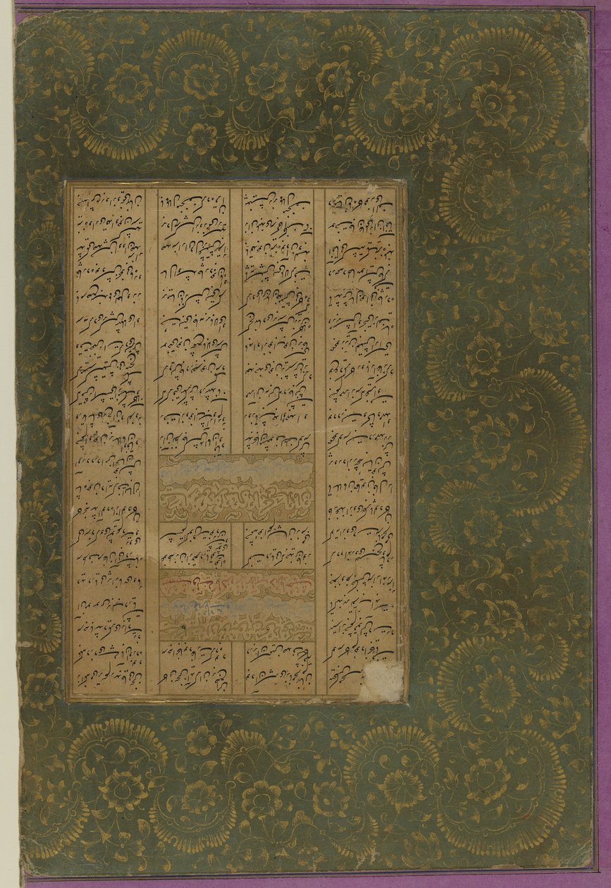 Folio från en "Salman u Absal"; recto: text; tergo: text, fristående manuskriptfolio, 1500-talet av Persian School