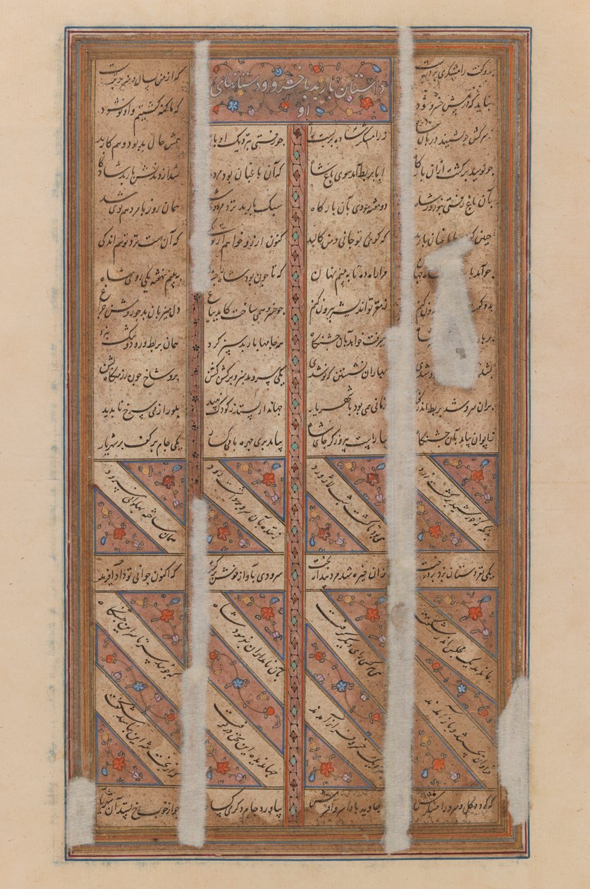 Sida från ett illustrerat manuskript av Shanama av Ferdowsi (bläck & ogenomskinlig wc på papper) (se även 364077) av Persian School