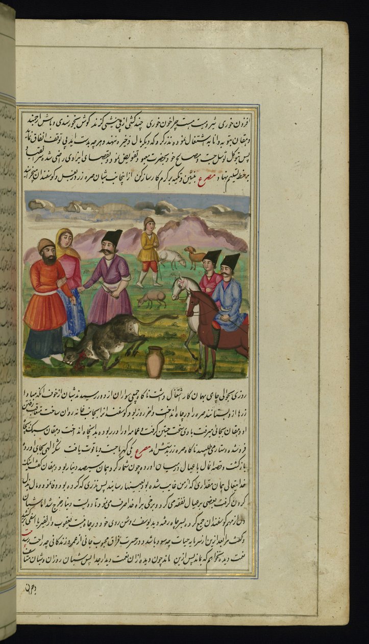 En slaktare dödar en ko för en bonde och hans fru som ska delas ut som allmosor från Lights of Canopus av Persian School