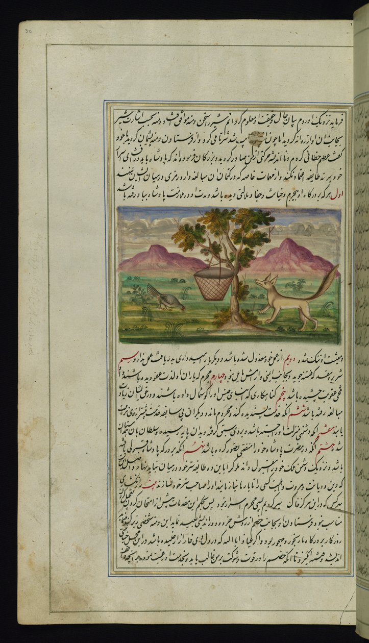 En räv och en trumma från Lights of Canopus av Persian School