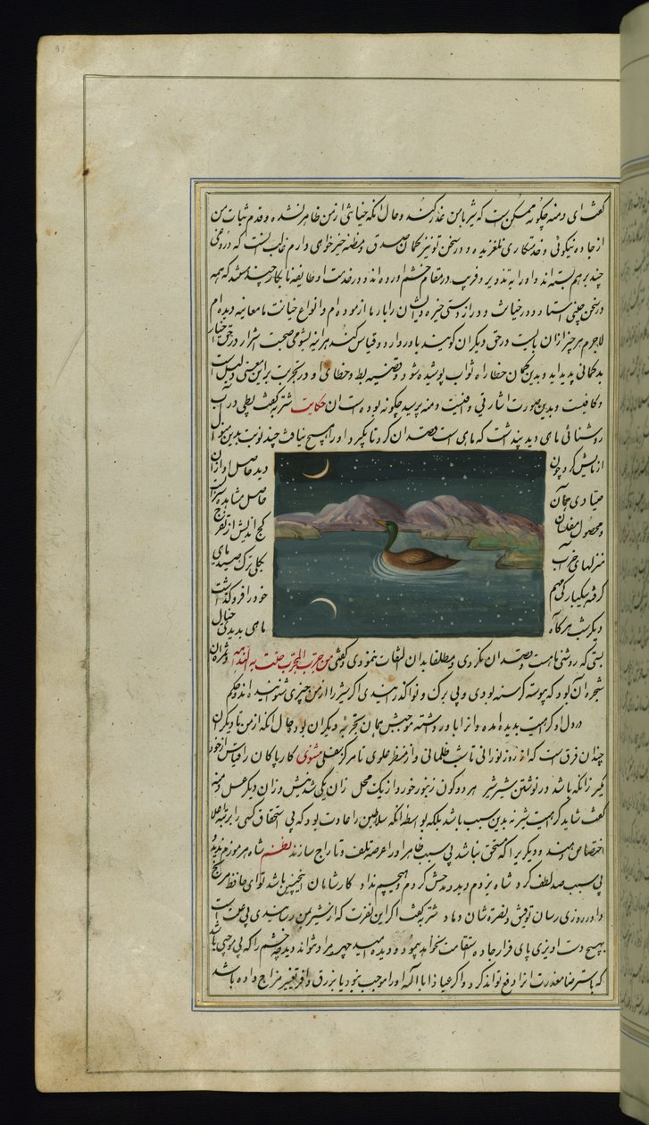 En gås och en reflektion av månen i vattnet från Lights of Canopus av Persian School