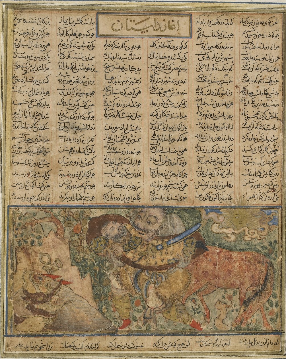 Akrvan Div förbereder sig för att lyfta den sovande Rustam i havet, från en Shahnama (Kungarnas bok) av Firdawsi (d.1020) (bläck, ogenomskinlig akvarell och guld på papper) av Persian School
