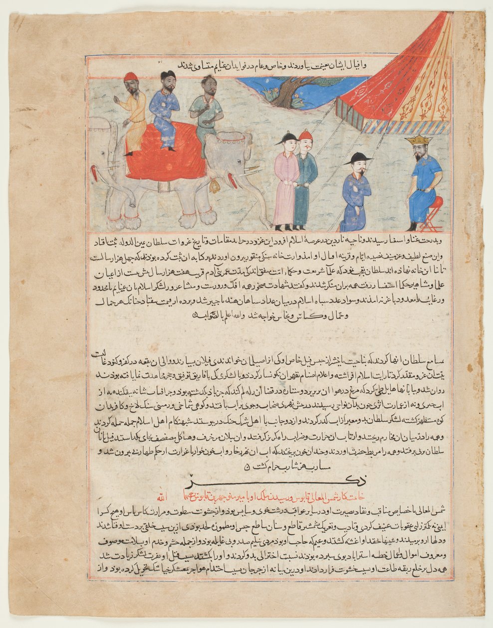 En indisk ambassad före sultan Mahmud Ghanzna, från 