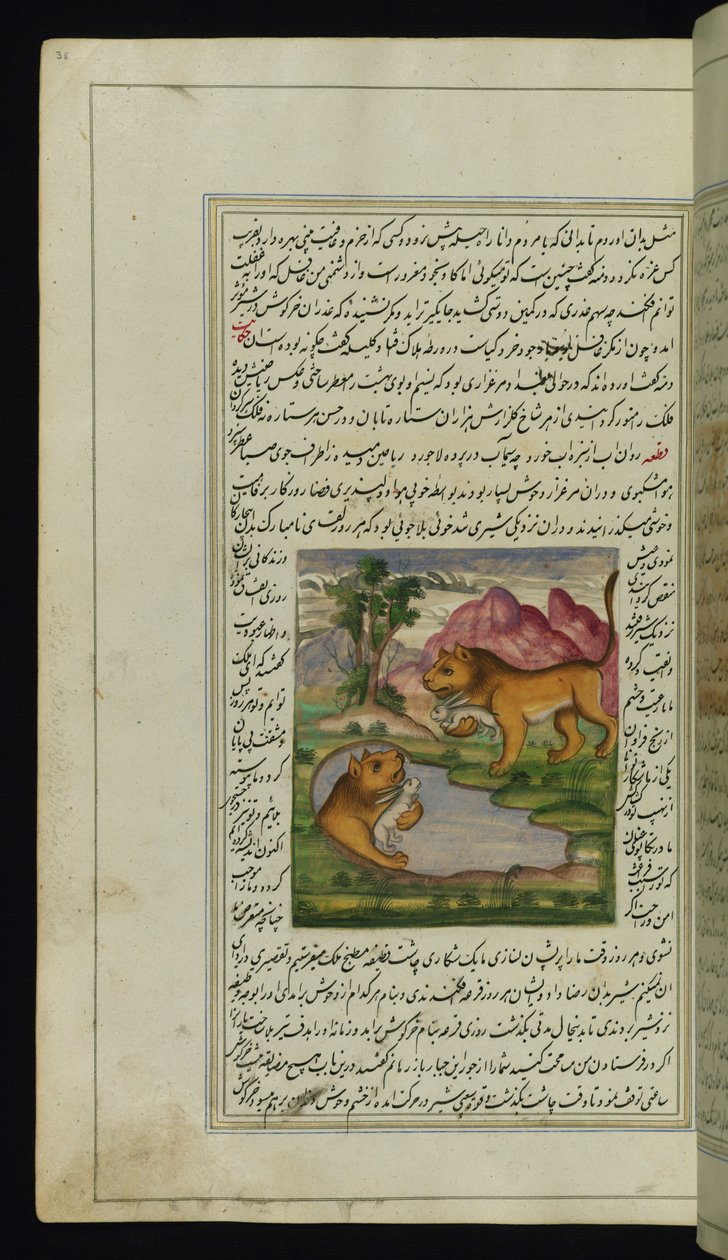 Ett ont lejon, lurat av en hare, tittar in i en brunn och ser sin reflektion från Lights of Canopus av Persian School