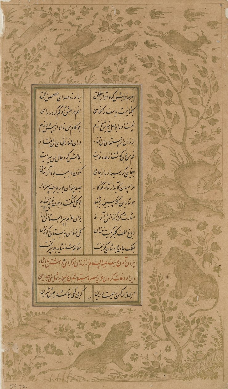 Djur i ett landskap och fåglar, folio från Yusuf-u-Zulaikha av Jami (d. 1492) Qazvin, Safaviddynastin, 1557 (bläck och guld på papper) av Persian School