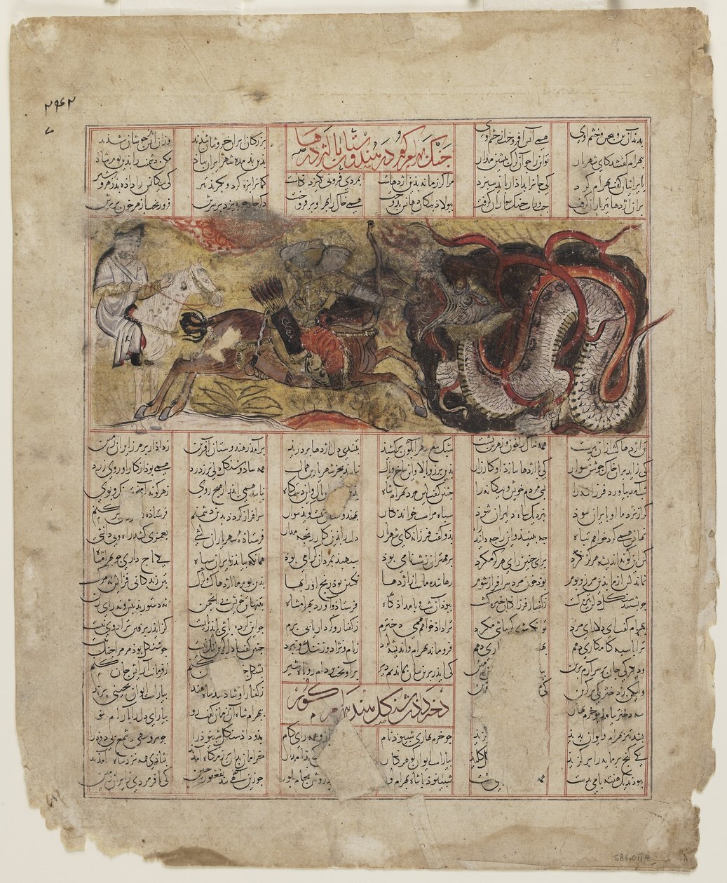 Bahram Gur dräpar en drake i Indien, 1341 av Persian School