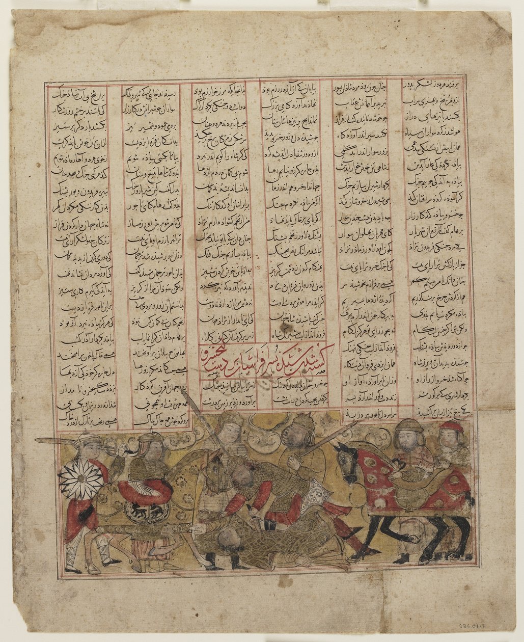 Slaget vid Shida och Kay Khusraw, från en Shahnama av Persian School