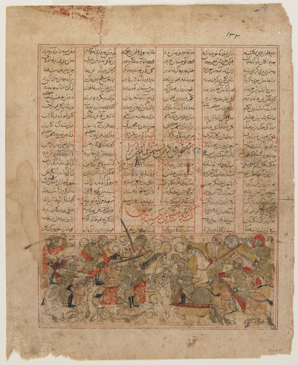 Affärsskiva Nasti Hai, Från En Shahnama av Persian School