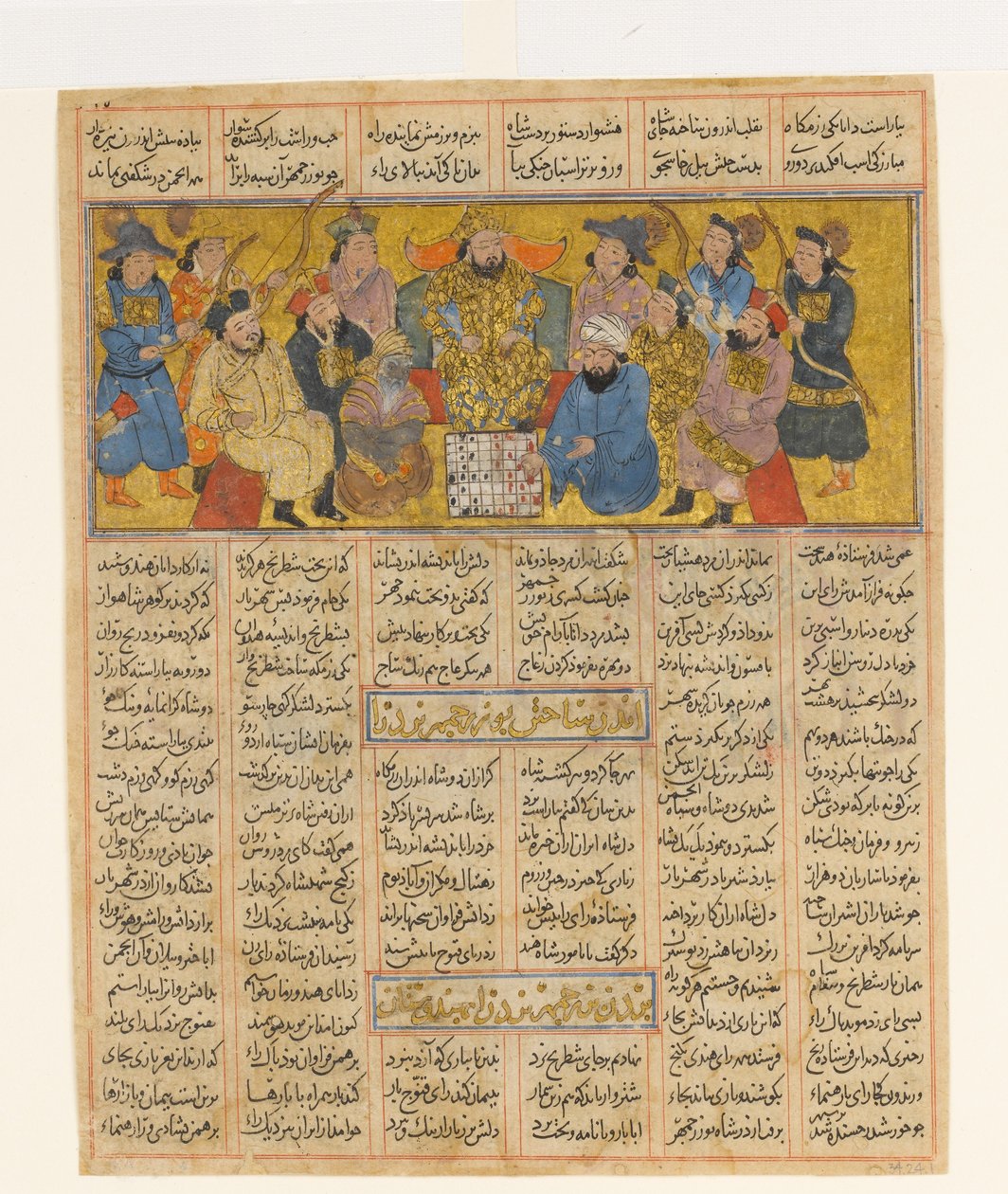 Buzurgmihr bemästrar spelet schack, ca 1300-30 (bläck, ogenomskinlig akvarell och guld på papper) av Persian School