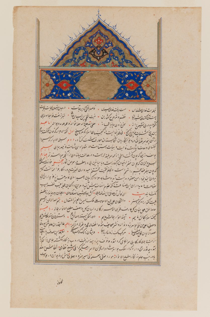 Kalligrafi (bläck & guld på papper) av Persian School