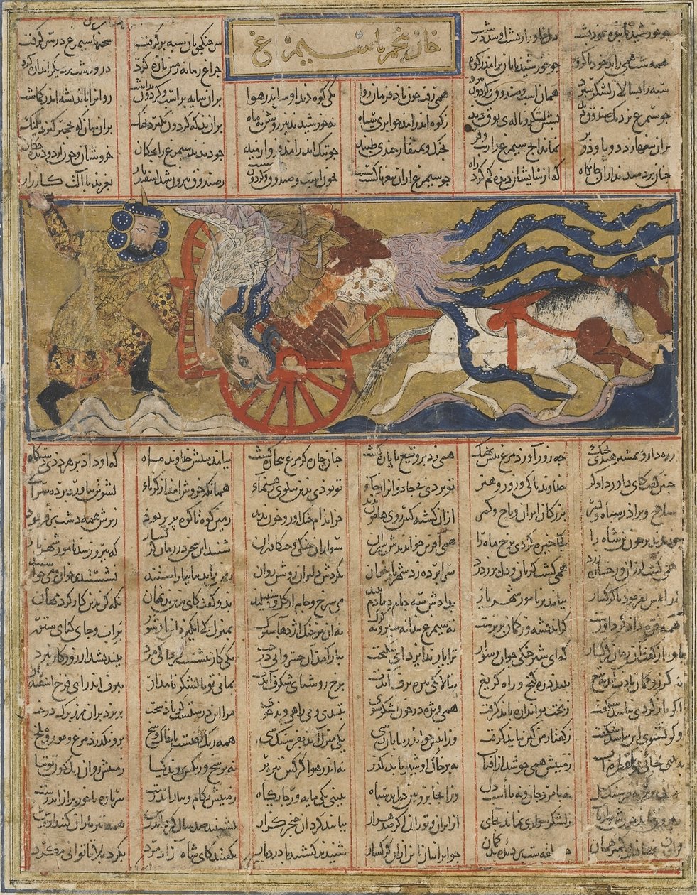 Death of the giant simurgh, from a Shahnama (Book of Kings) av Firdawsi (d.1020) (bläck, ogenomskinlig akvarell och guld på papper) av Persian School