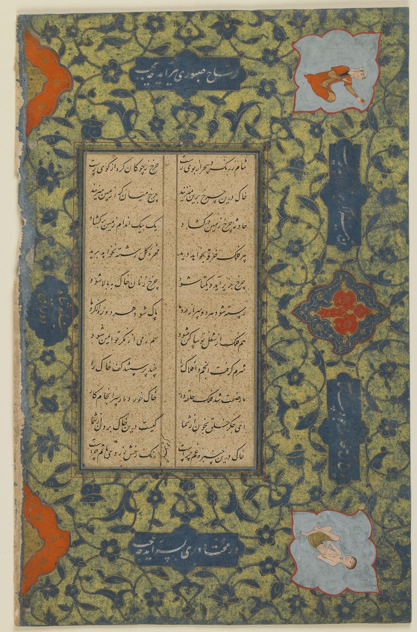Folio från en Khamsa (kvintett) av Nizami (d.1209); recto: text; tergo: text, fristående manuskriptfolio, c.1575 (ogenomskinlig akvarell, bläck och guld på papper) av Persian School