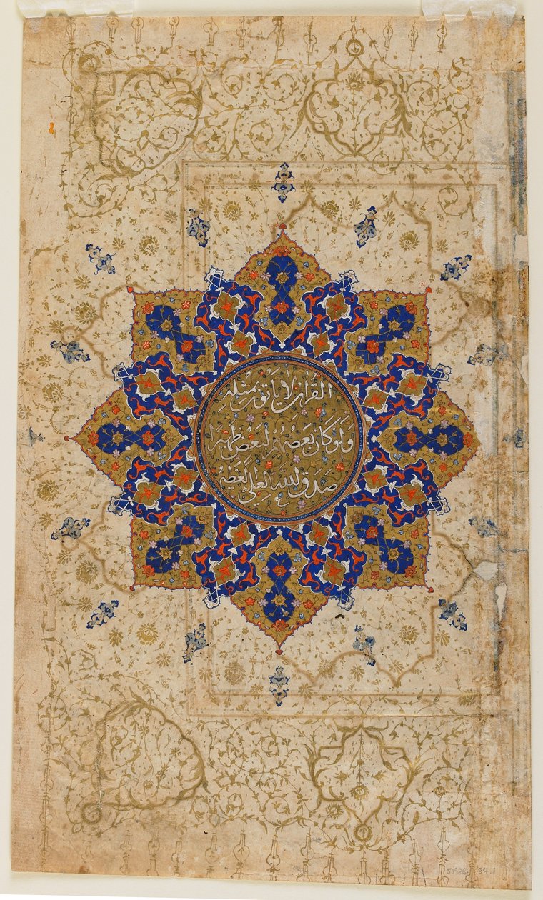 Folio från en Koran, Iran, ca 1550-70 (ogenomskinlig akvarell, bläck och guld på papper) av Persian School