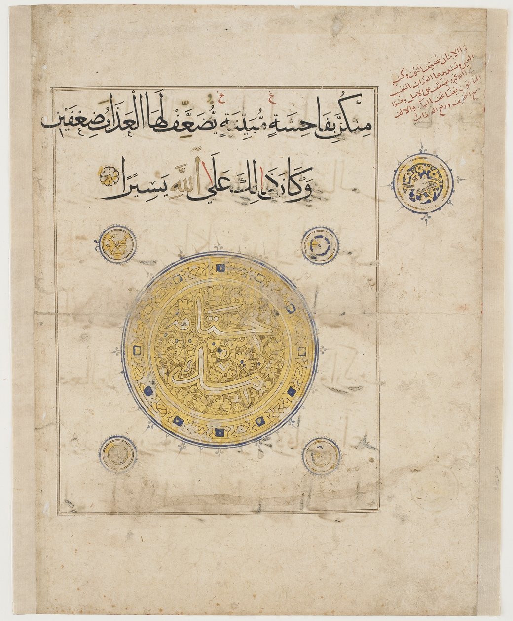 Folio från en koran, möjligen Iran, mongolisk period (bläck och guld på papper) av Persian School