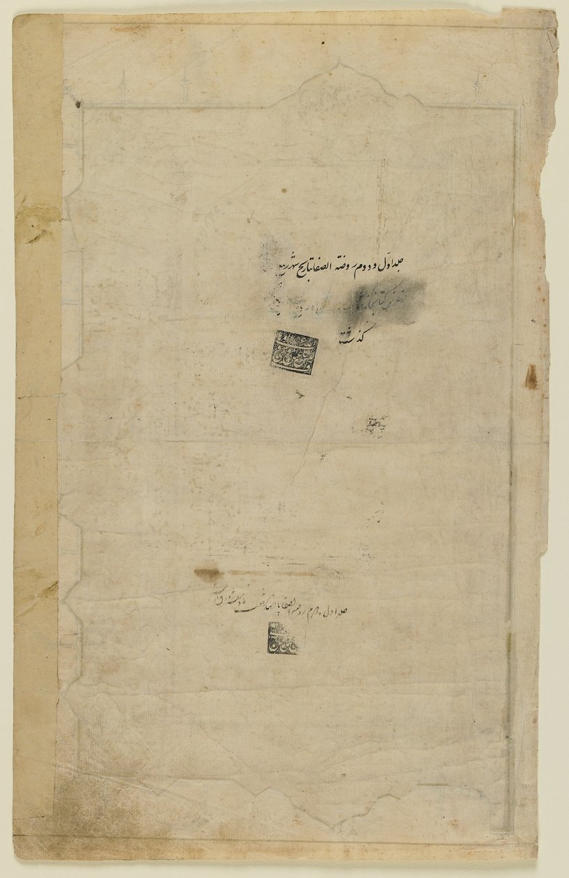 Folio från en Rawdat al-safa (lycklighetens trädgård) av Mirkhwand (d. 1498); verso: belysning och text; recto: sigill, fristående manuskriptfolio, tidigt 1600-tal (bläck, ogenomskinlig akvarell och guld på av Persian School