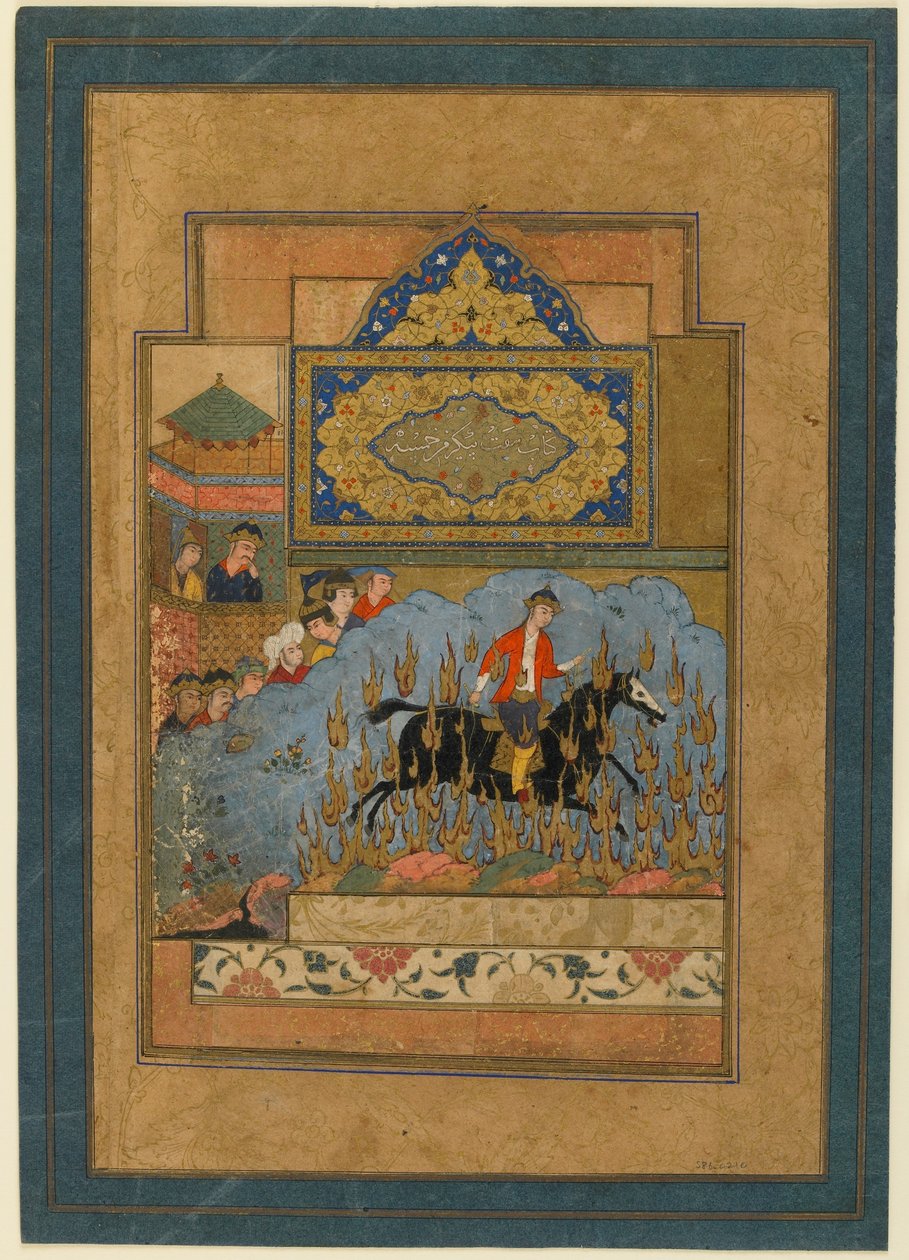 Folio från en Shahnama (Kungarnas bok) av Firdawsi (d.1020); Siyawushs Ordeal by Fire, Isfahan, Iran, ca 1590 (ogenomskinlig akvarell, bläck och guld på papper) av Persian School