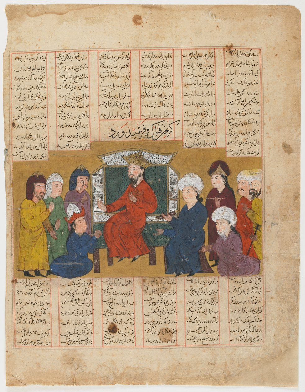 Folio från en Shahnama (Kungarnas bok) av Firdawsi (d.1020); recto: Zahhak och Farshidward före Afrasiyab, Shiraz, Iran, Il-Khanid-perioden, 1341 (ogenomskinlig akvarell, bläck och guld på papper) av Persian School