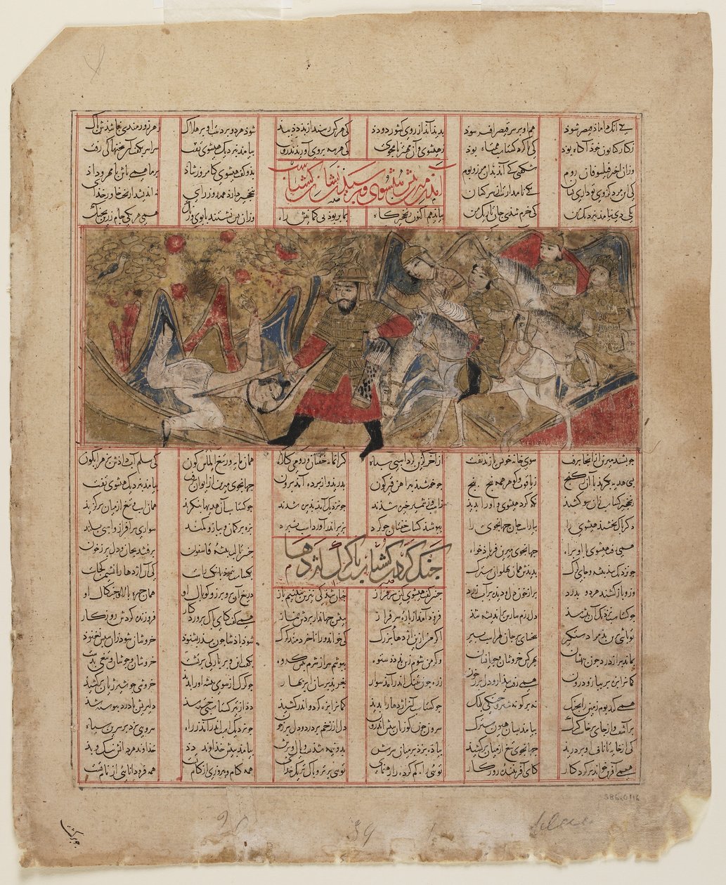 Folio från en Shahnama (Kungarnas bok) av Firdawsi (d.1020); tergo: oidentifierad målning från en annan del av manuskriptet monterad på textsida från historien om Luhrasp, Shiraz, Iran, Il-Khanid per av Persian School