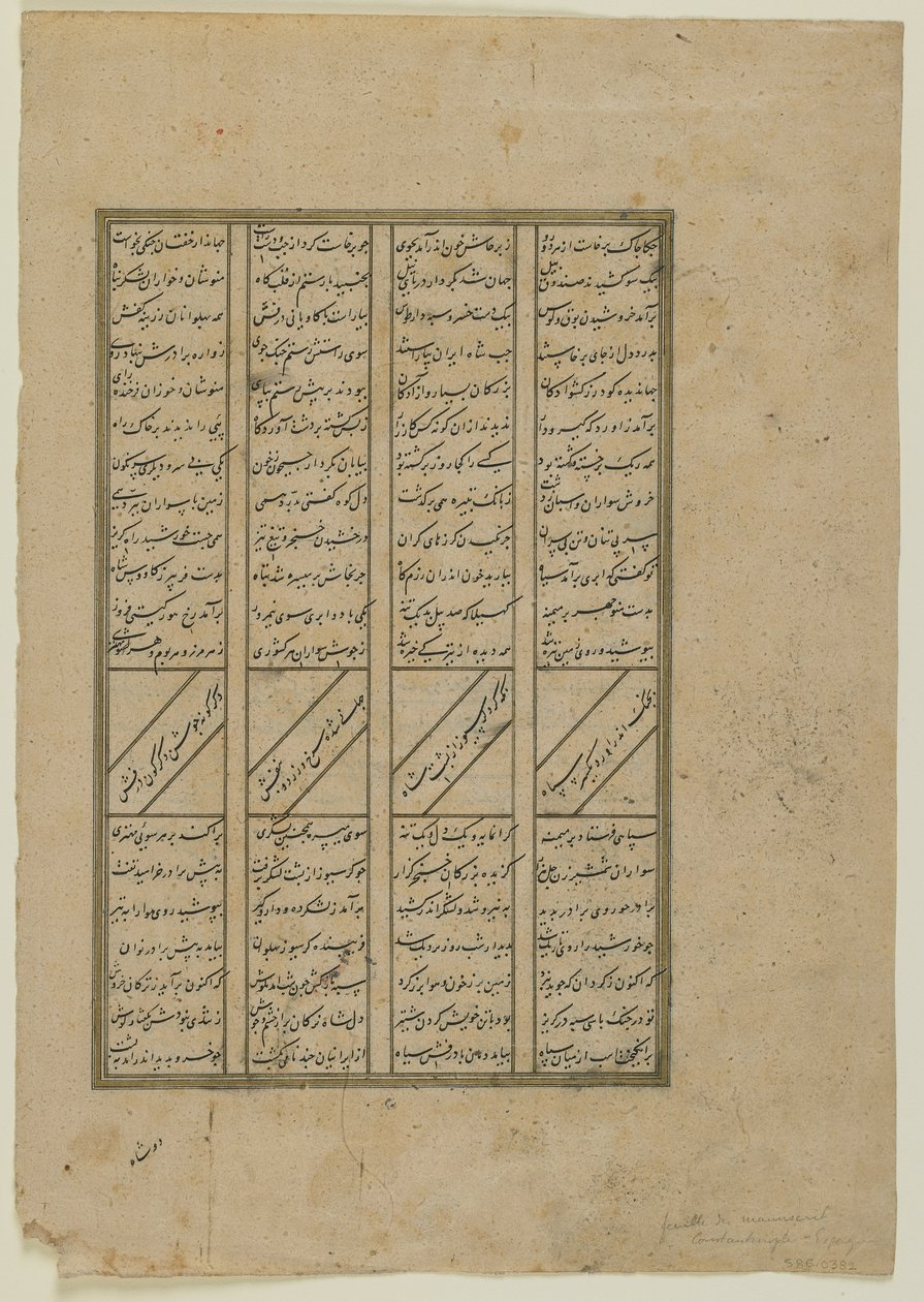 Folio från en Shahnama (Kungarnas bok) av Firdawsi (d.1020); recto: Striden mellan Kay Khosrow och Afrasiyab och Afrasiyabs reträtt; verso: text från berättelsen om Kay Khusraw, fristående manuskript f av Persian School