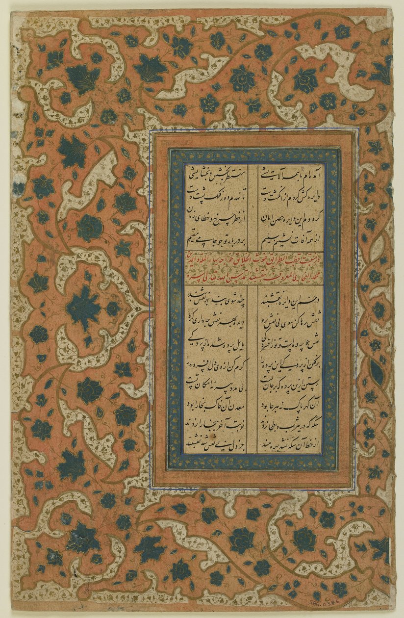 Folio från en Tuhfat al-Ahrar av Jami (d. 1492); recto: text med upplyst ram; tergo: text, fristående manuskriptfolio, möjligen 1600-tal (ogenomskinlig akvarell, bläck och guld på papper) av Persian School