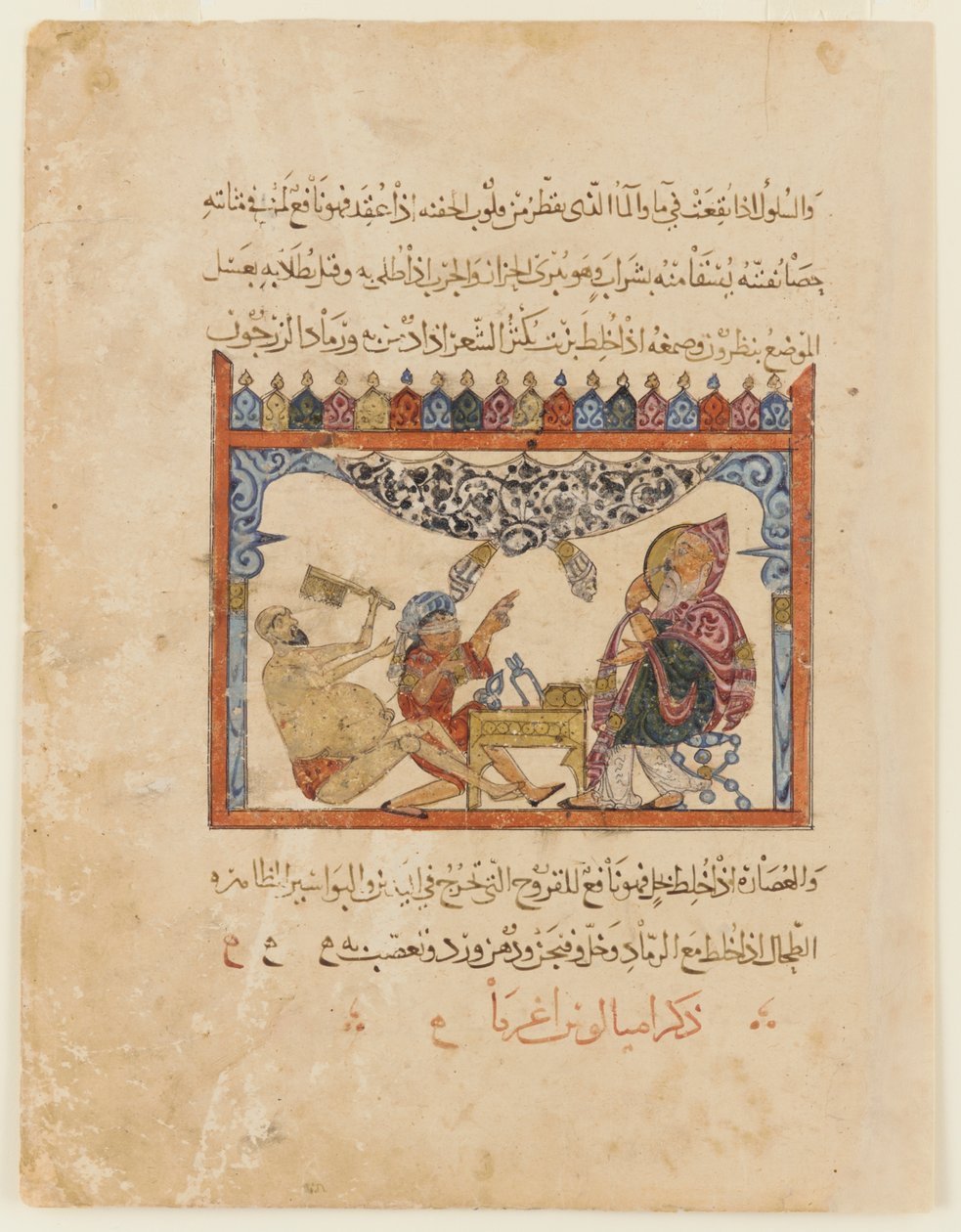 Folio från en arabisk översättning av Materia Medica av Dioscorides; recto: en läkare behandlar en man med ögonbindel; verso: text, 1224 (ogenomskinlig akvarell, bläck och guld på papper) av Persian School
