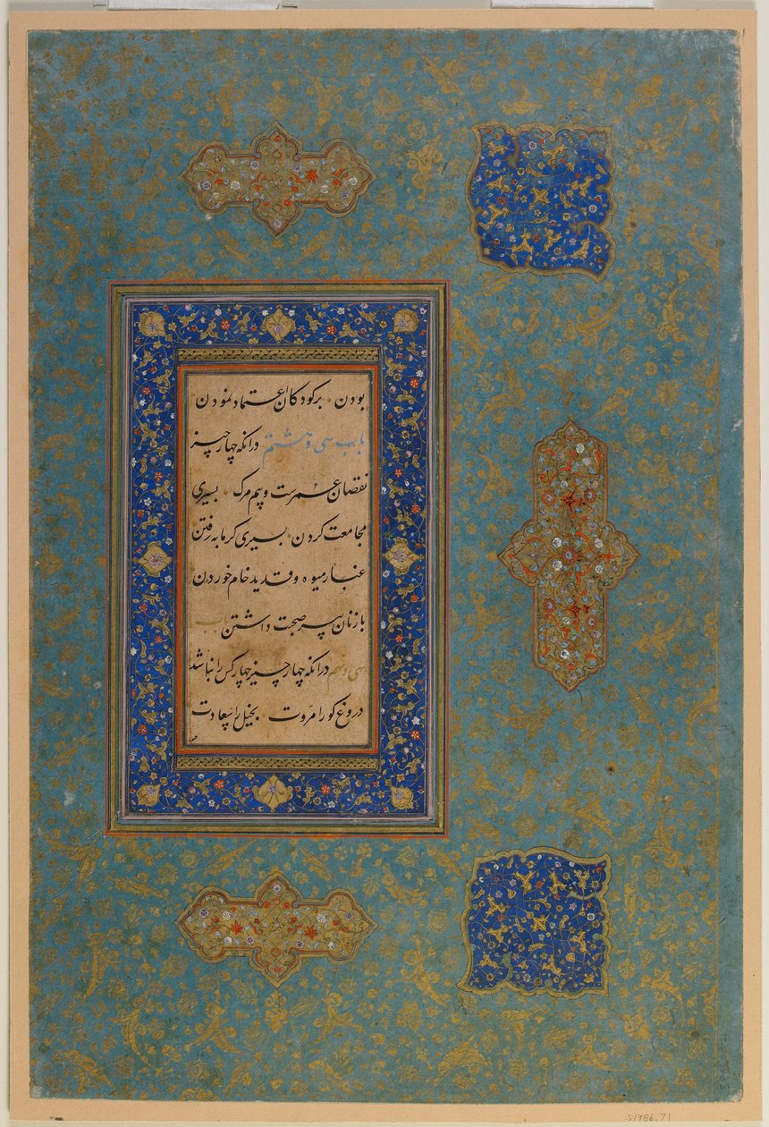Folio från en oidentifierad text, Iran, Safavidperioden (ogenomskinlig akvarell och guld på papper) av Persian School
