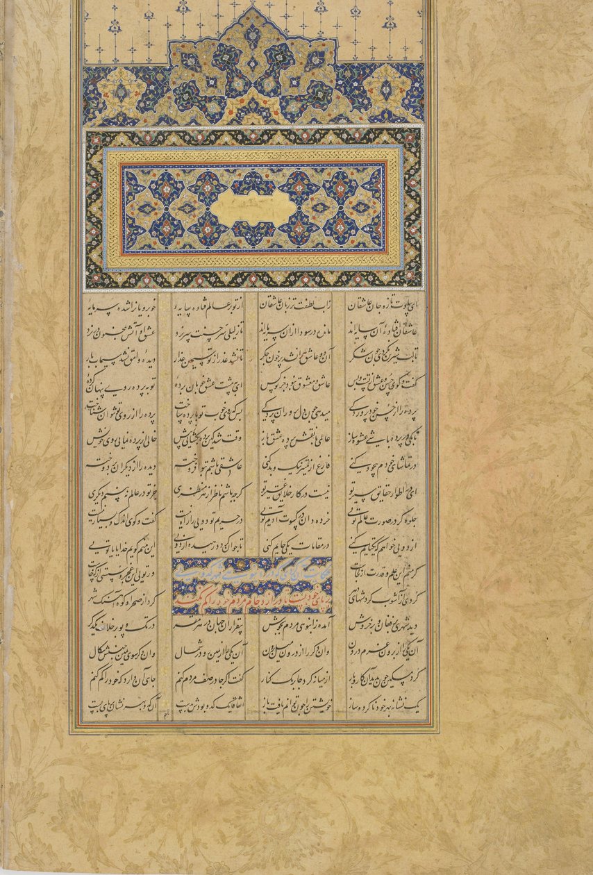 Folio av Salaman och Absal från en Haft awrang (Sju troner) av Jami (d. 1492) Iran, Safaviddynastin, 1560-61 (bläck, ogenomskinlig akvarell och guld på papper) av Persian School