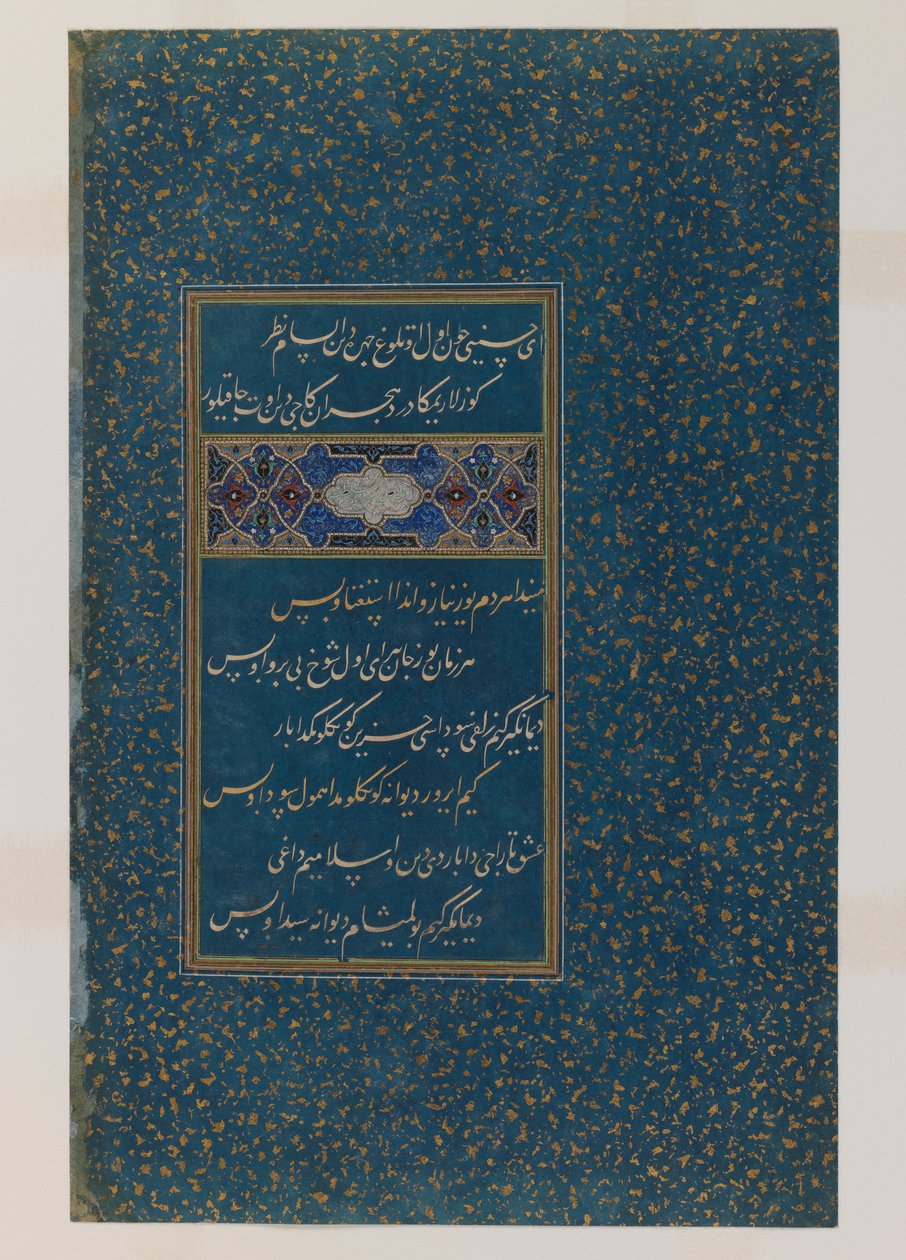 Folio med poesi från Sultan Husayn Mirzas divan (bläck, wc och guld på oskärpa) av Persian School