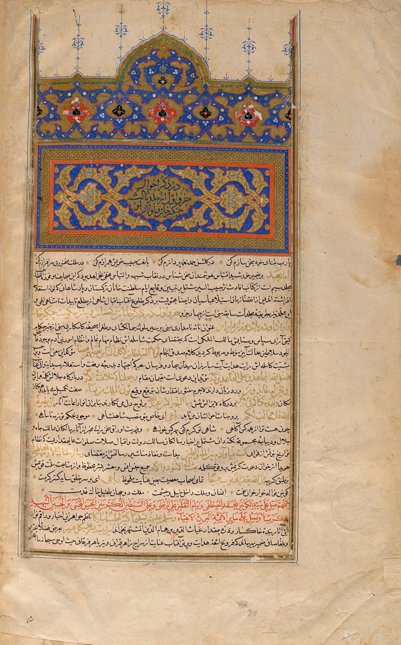 Habib Al-Siyar, Volym 3, Qazwin, Iran, Safavidperioden, 1579-80 (ogenomskinlig akvarell, bläck och guld på papper) av Persian School