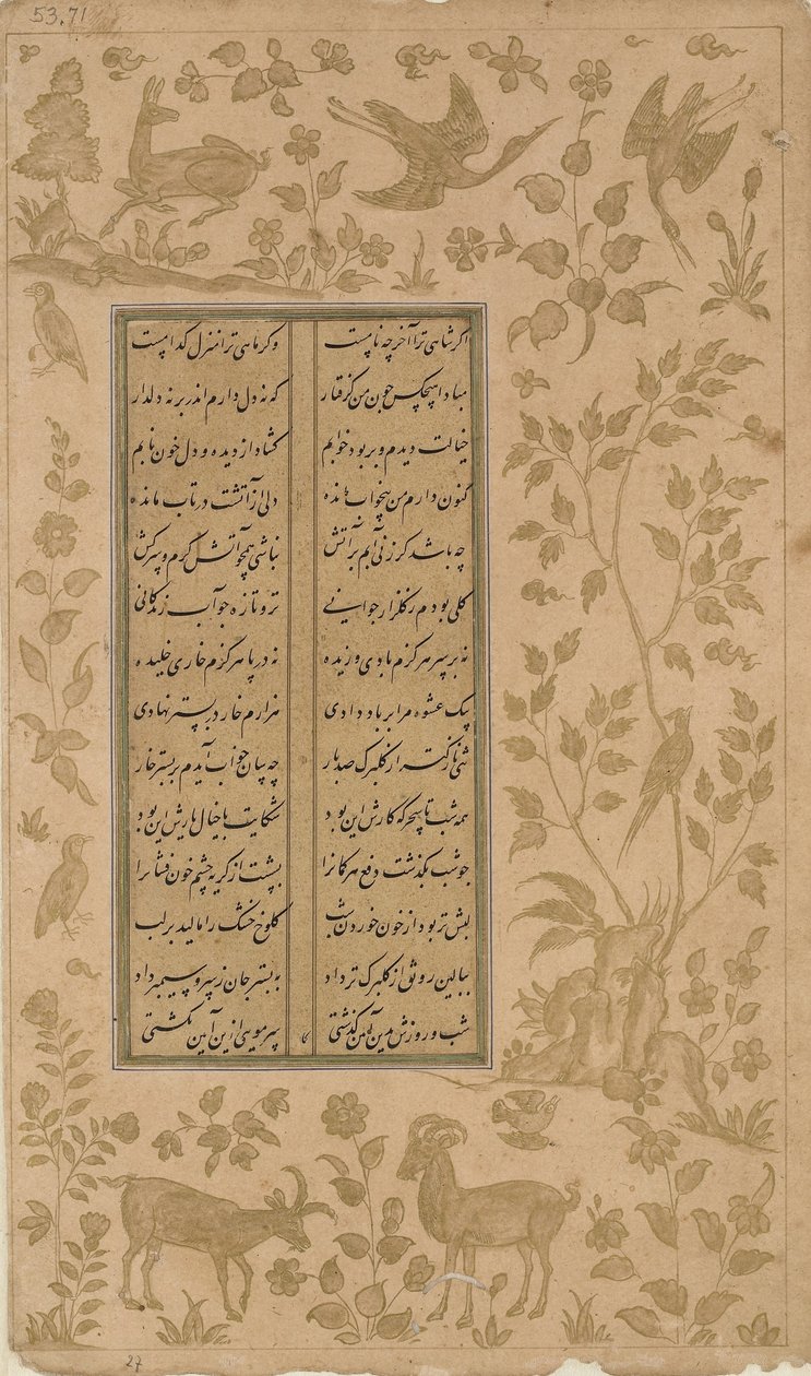 Stenbockar, rådjur och fåglar, folio från Yusuf-u-Zulaikha av Jami (d. 1492) Qazvin, Safaviddynastin, 1557 (bläck och guld på papper) av Persian School