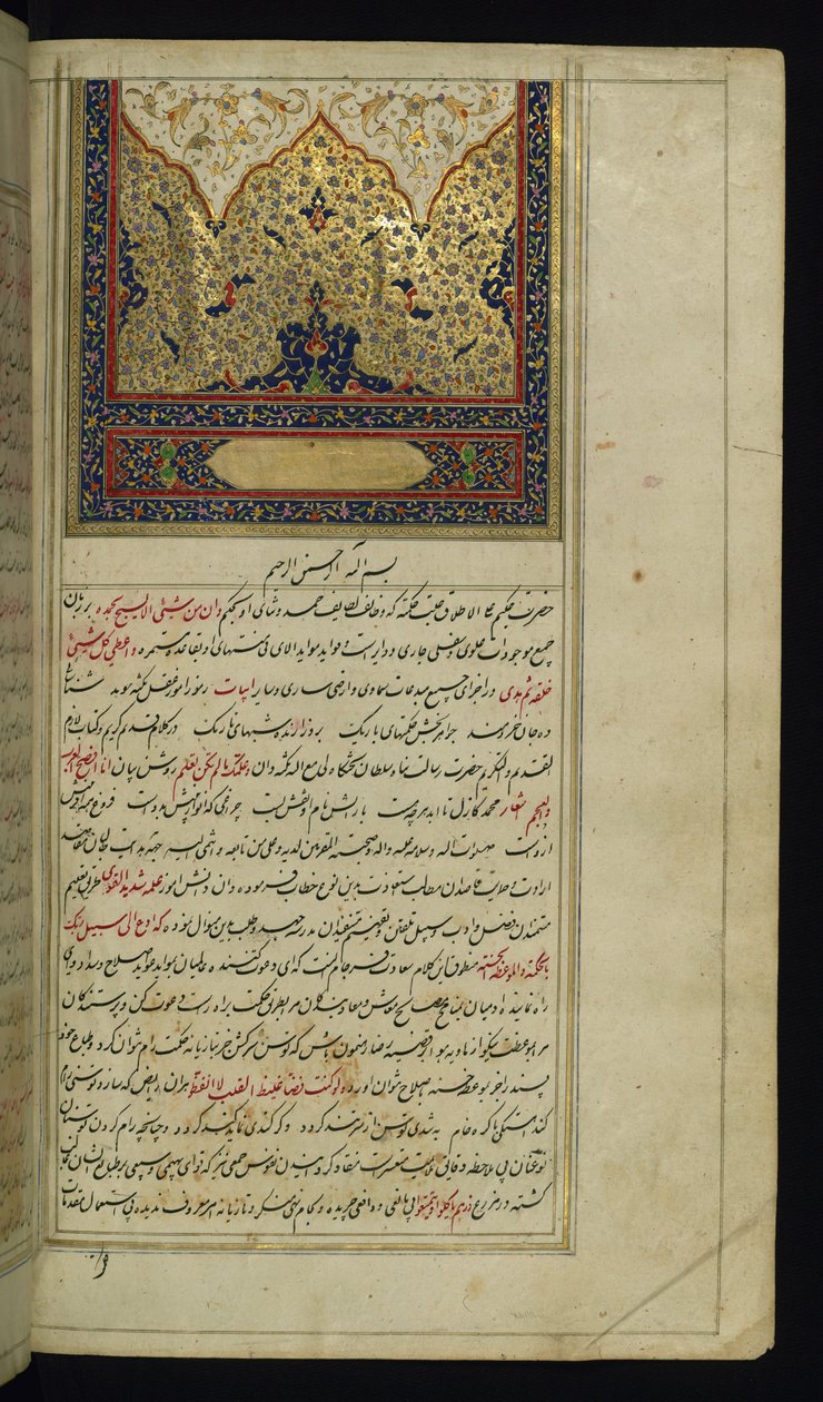 Incipit page med upplyst huvudstycke från Lights of Canopus av Persian School